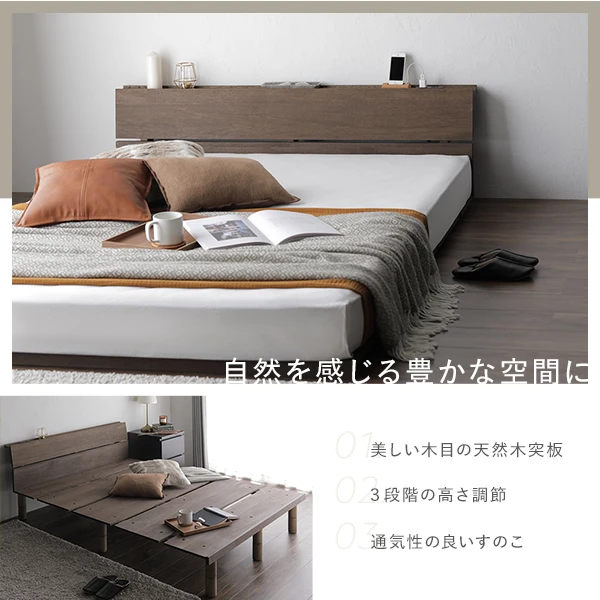 自然を感じる豊かな空間に。美しい木目の天然木突板 / 3段階の高さ調節 / 通気性の良いすのこ