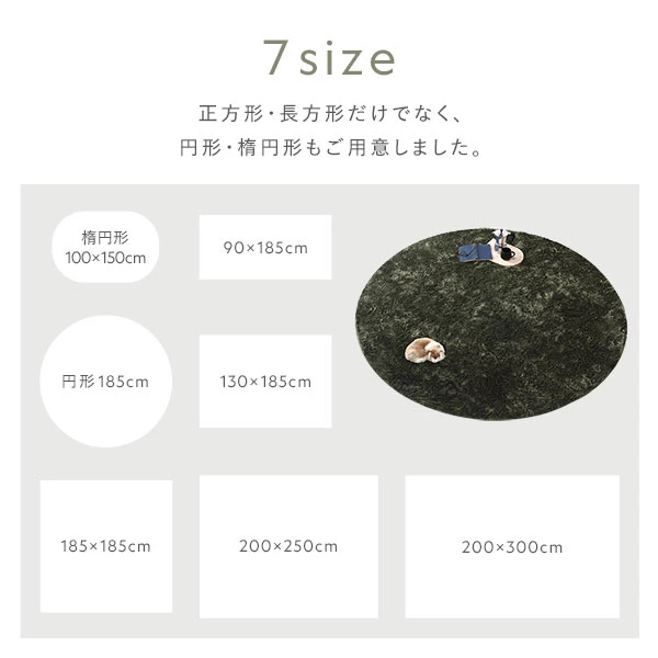 正方形 ・ 長方形だけでなく 、 円形 ・ 楕円形をご用意しました。