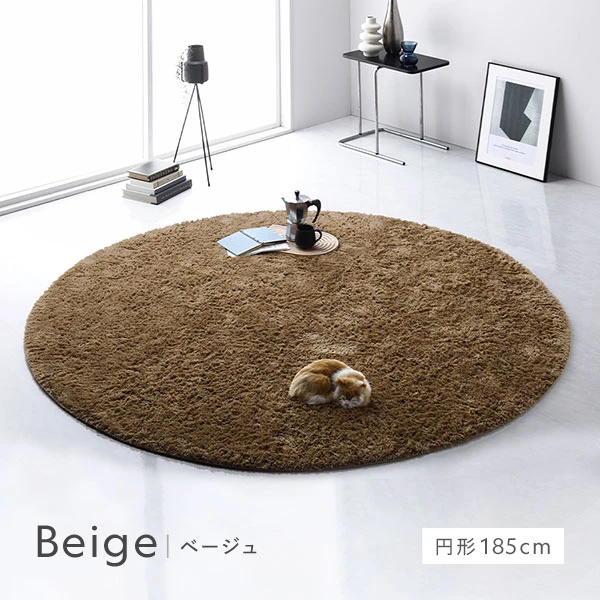 ベージュ ・ 円形185cm