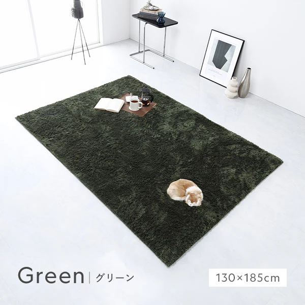 グリーン ・ 130×185cm