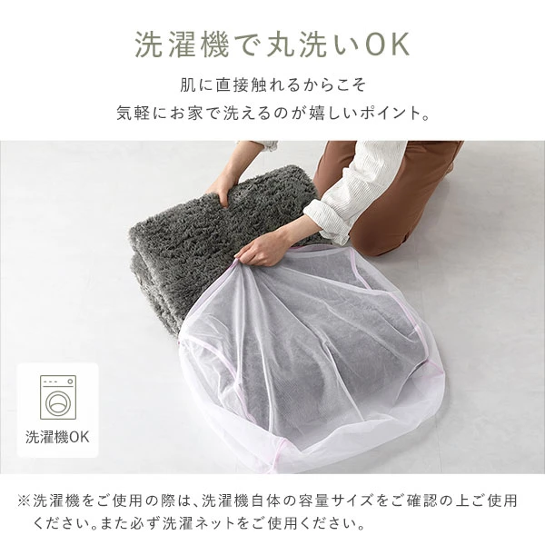 肌に直接触れるからこそ気軽にお家で洗えるのが嬉しいポイント。
