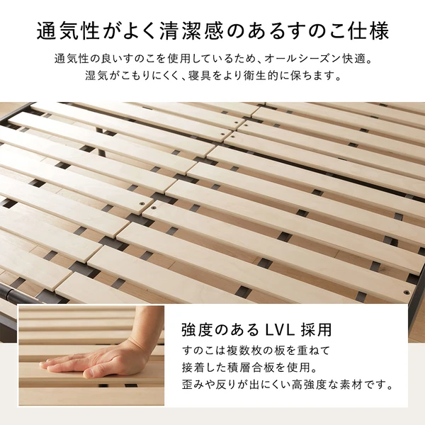 通気性がよく清潔感のあるすのこ仕様