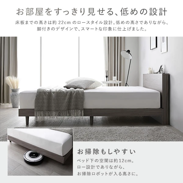 お部屋をすっきり見せる 、 低めの設計。お掃除ロボットも入ります。