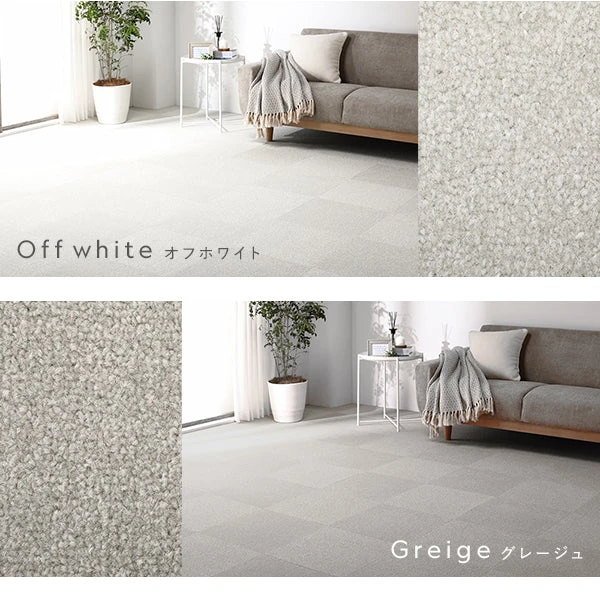 カラーバリエーション ・ オフホワイト グレージュ