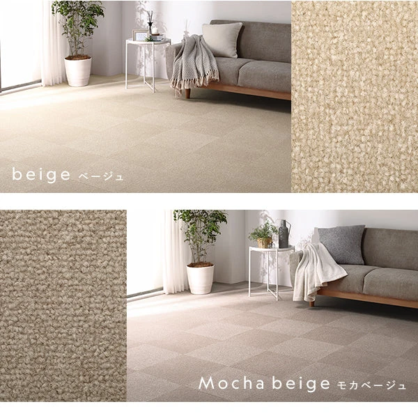 カラーバリエーション ・ ベージュ モカベージュ