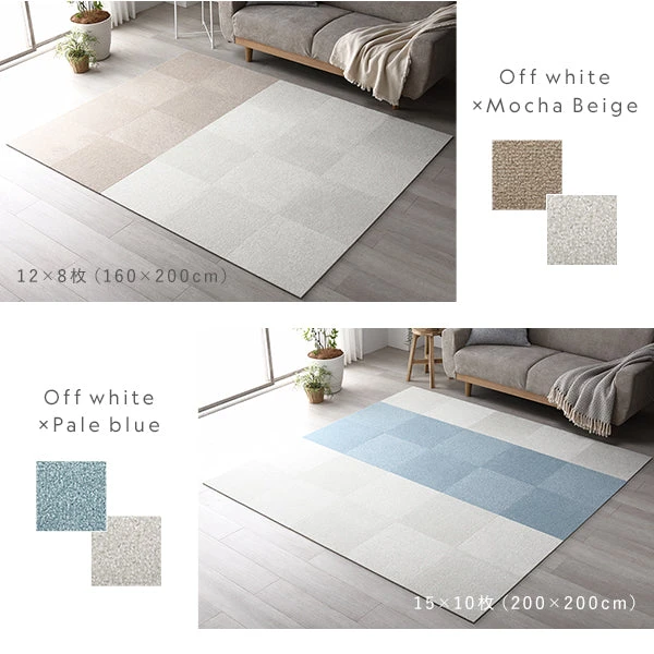 カラーバリエーション ・ オフホワイト×モカベージュ オフホワイト×ペールブルー