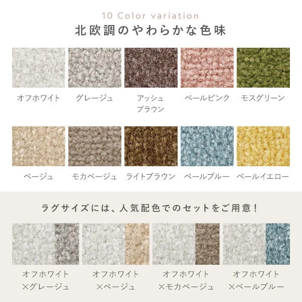 10 Color variation ・ 北欧調のやわらかな色味