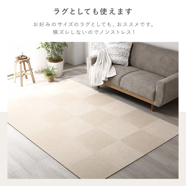 お好みのサイズのラグとしても 、 おススメです。