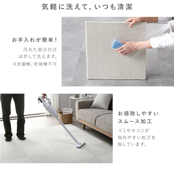 気軽に洗えて 、 いつも清潔