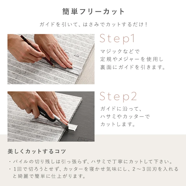 簡単フリーカット。ガイドを引いて 、 はさみでカットするだけ！