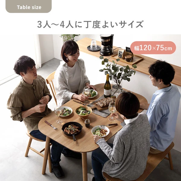 ダイニングテーブル ・ 幅120×75cm