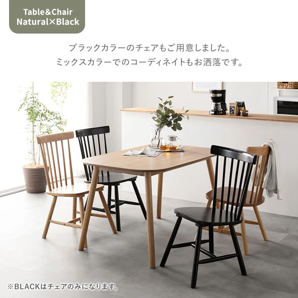 ブラックカラーのチェアもご用意しました。※BLACKはチェアのみになります。