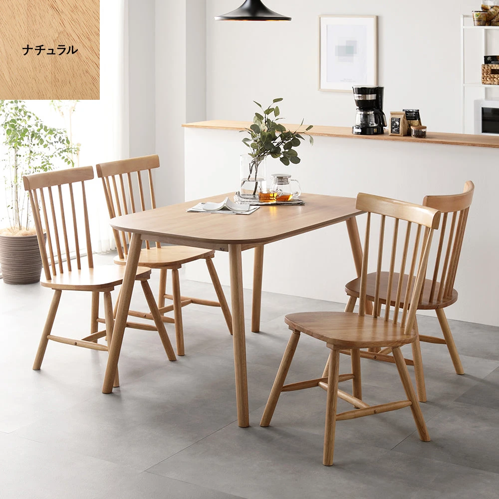 カラーバリエーション ・ ナチュラル