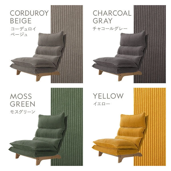 カラーバリエーションは8色。チャコールグレー / コーデュロイベージュ / モスグリーン / イエロー