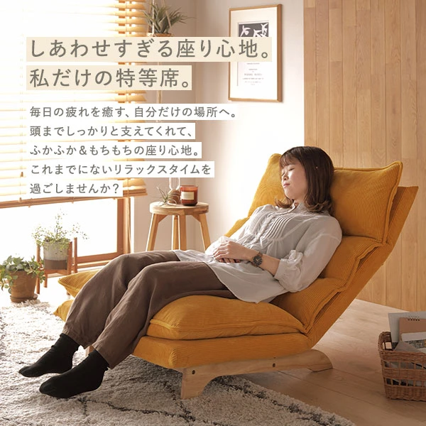 頭までしっかりと支えてくれて 、 ふかふか＆もちもちの座り心地。