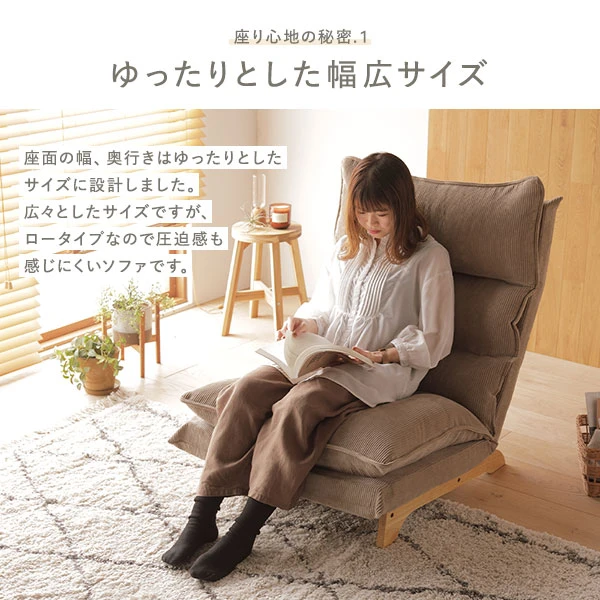 座面の幅 、 奥行きはゆったりとしたサイズに設計しました。