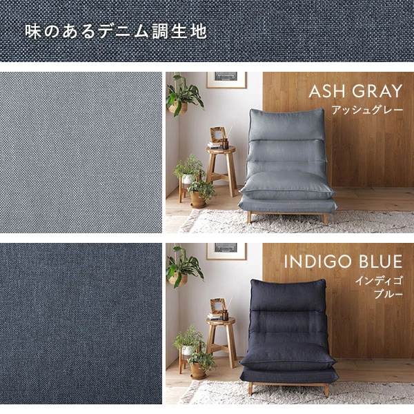 味のあるデニム調生地 ・ アッシュグレー / インディゴブルー