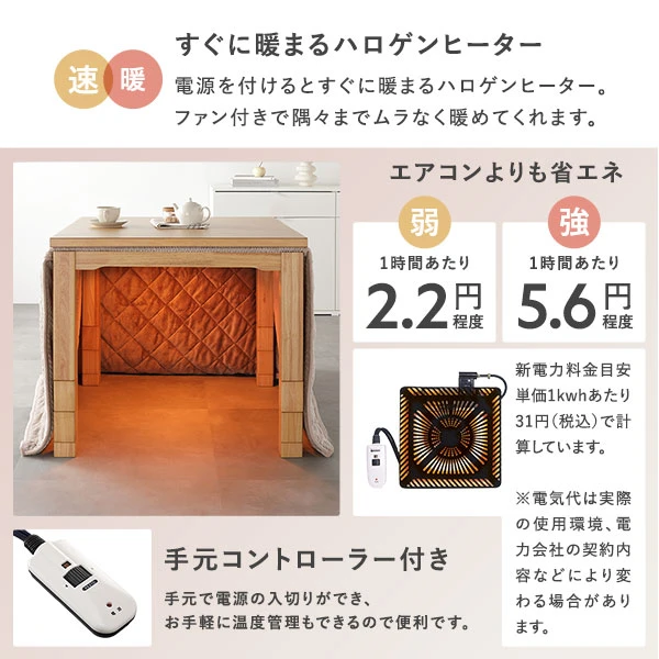 すぐに暖まるハロゲンヒーター / 手元コントローラー付き