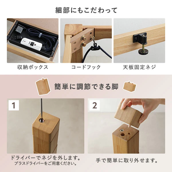 細部にもこだわっています。（収納ボックス / コードフック / 天板固定ネジ）