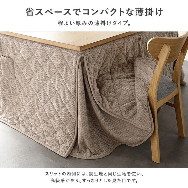 省スペースでコンパクトな薄掛け