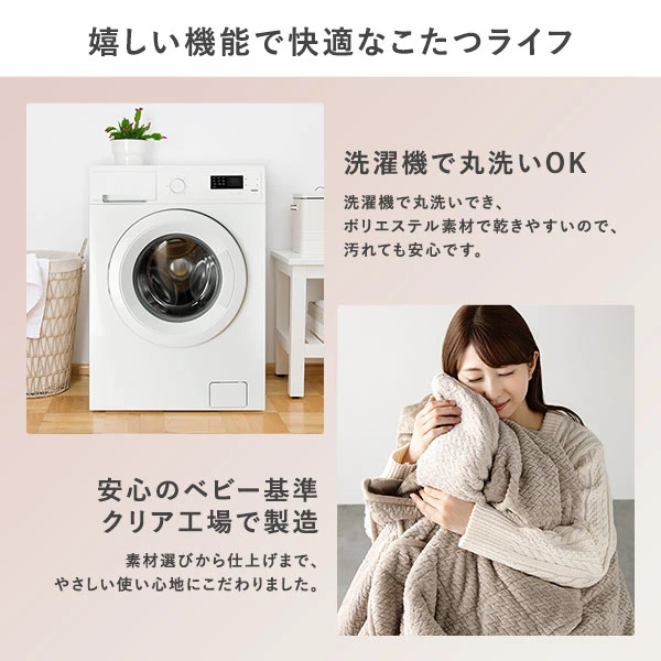 嬉しい機能で快適なこたつライフ