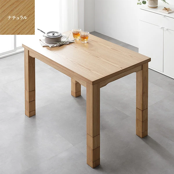 6段階で高さを変えられるダイニング こたつテーブル 単品 約90×60cm ナチュラル