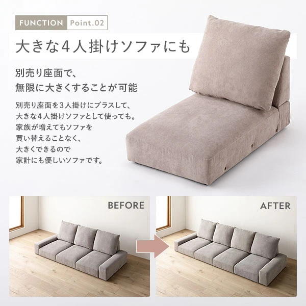 別売り座面で 、 無限に大きくすることが可能