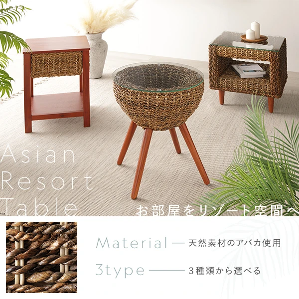Asian Resort Table / お部屋をリゾート空間へ