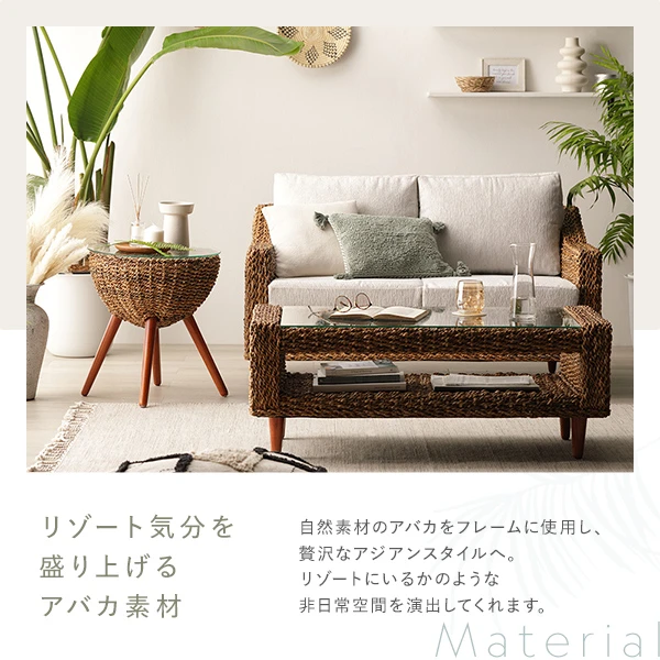 自然素材のアバカをフレームに使用し 、 贅沢なアジアンスタイルへ。