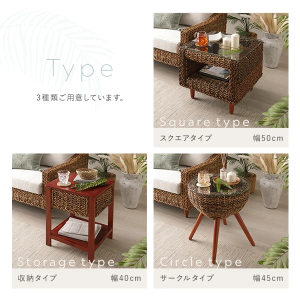 3種類ご用意しています。サークルタイプ ・ スクエアタイプ ・ 収納タイプ