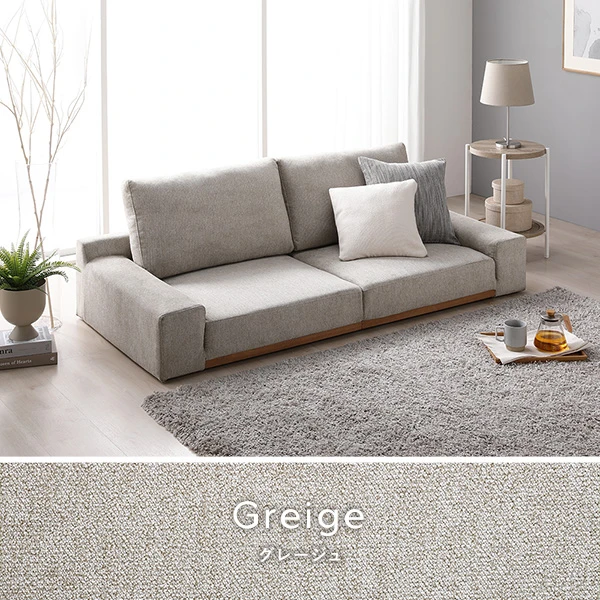 カラーバリエーション ・ グレージュ