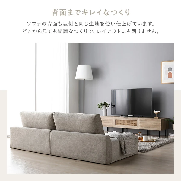 ソファの背面も表側と同じ生地を使い仕上げています。