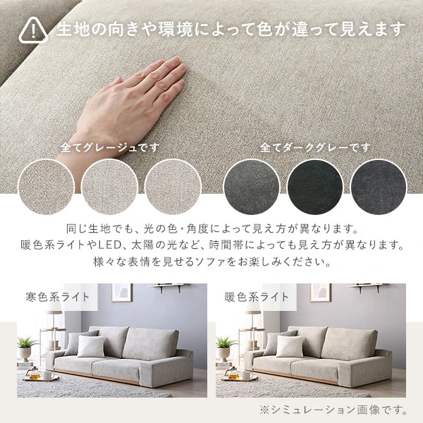 生地の向きや環境によって色が違って見えます