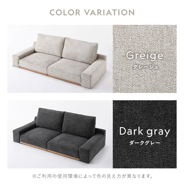 カラーバリエーションは2色。グレージュ ・ ダークグレー