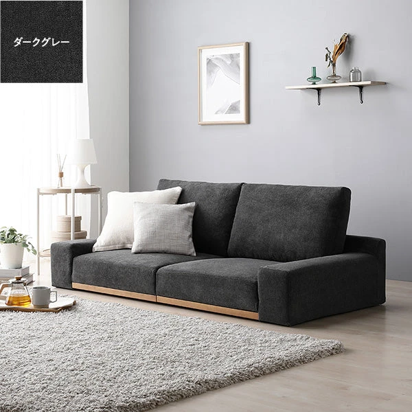 ローソファ ダークグレー