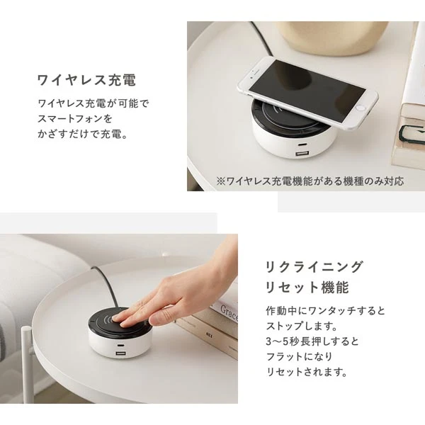 ワイヤレス充電 / リクライニングリセット機能
