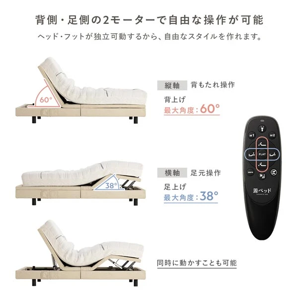 背側 ・ 足側の2モーターで自由な操作が可能