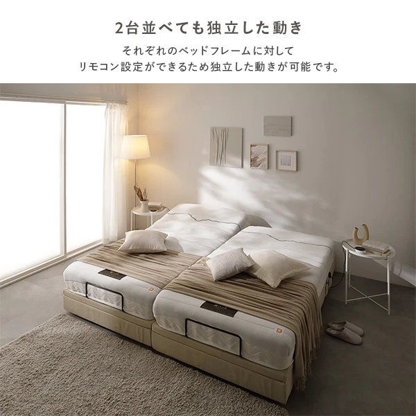 2台並べても独立した動き