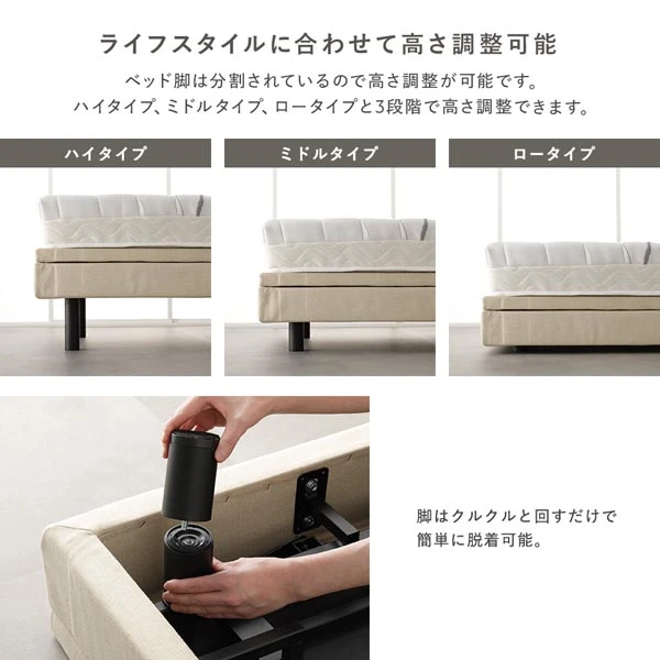 ライフスタイルに合わせて高さ調整可能