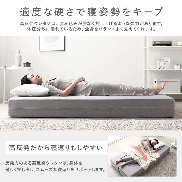 適度な硬さで寝姿勢をキープし 、 寝返りもしやすい