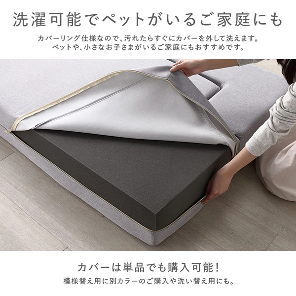 洗濯可能でペットがいるご家庭にも