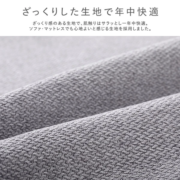 ざっくりした生地で年中快適