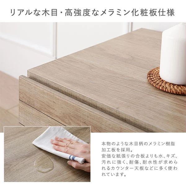 リアルな木目 ・ 高強度なメラミン化粧板仕様