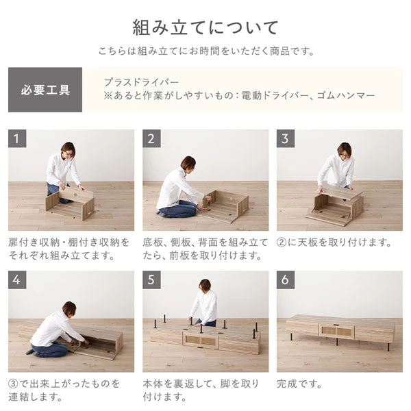 組み立てについて