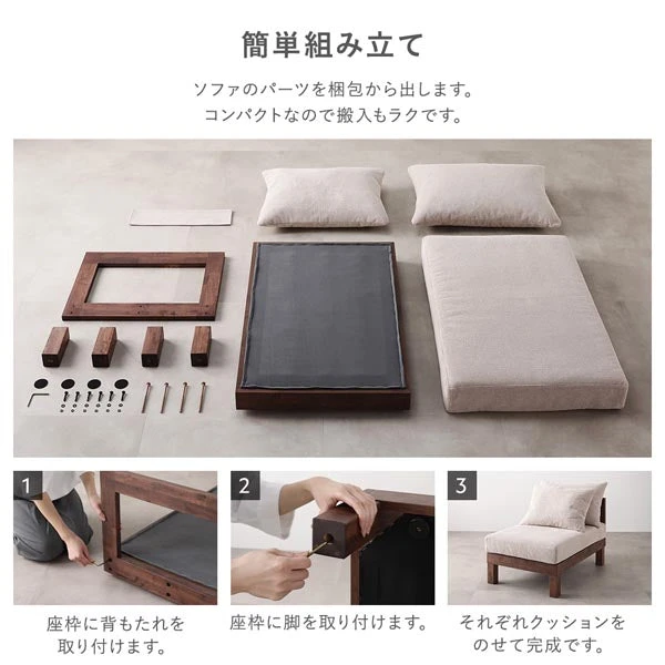 簡単組み立て