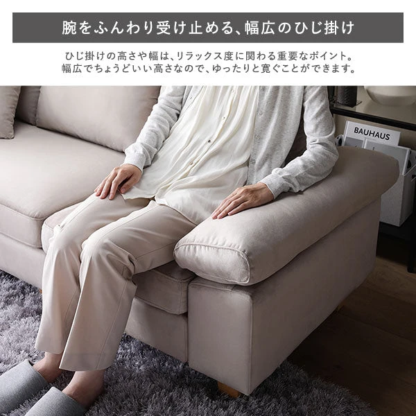 腕をふんわり受け止める 、 幅広のひじ掛け