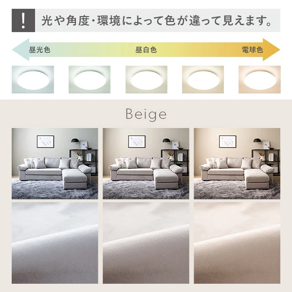 光や角度 ・ 環境によって色が違って見えます。（ベージュ）