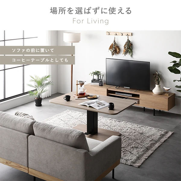 ソファの前に置いてコーヒーテーブルとしても