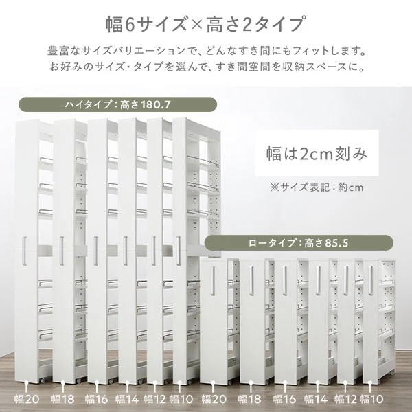 幅6サイズ×高さ2タイプ