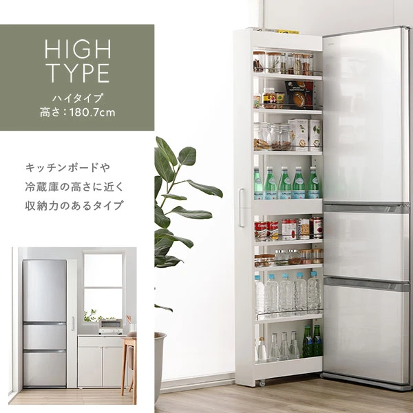 ハイタイプ：高さ180.7cm